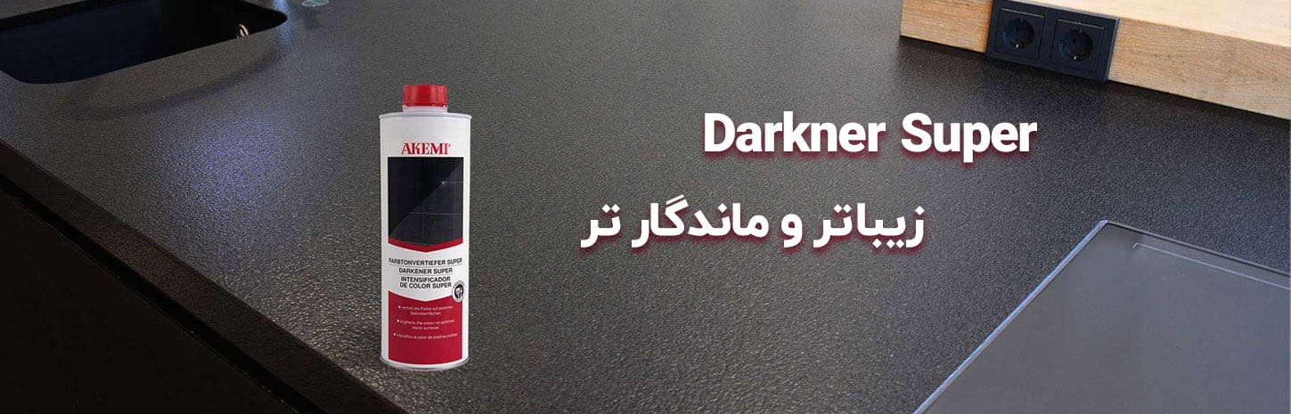 darkner copy چسبونک