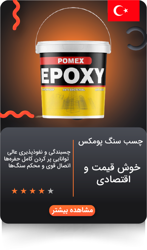 پومکس