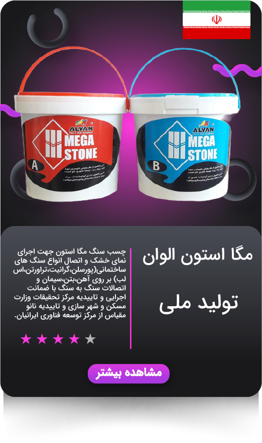 4 چسبونک