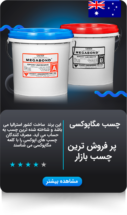 5 چسبونک
