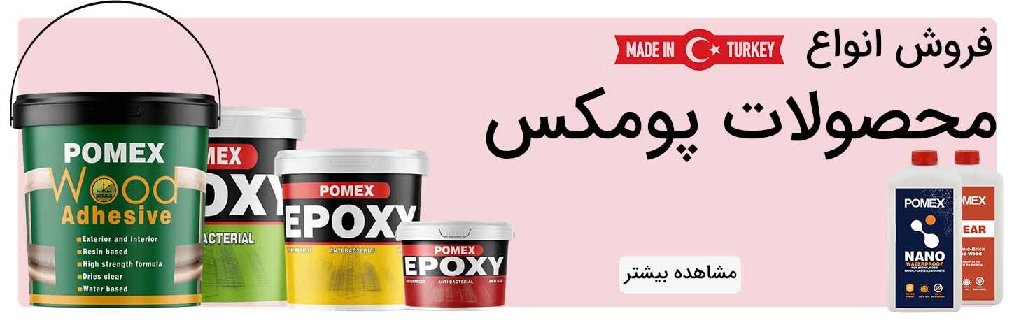 پومکس ریسایز copy چسبونک