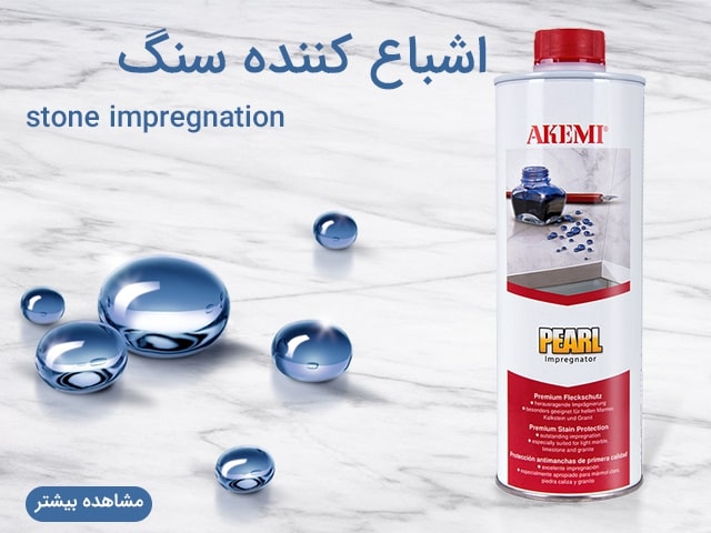 اشباع کننده min چسبونک