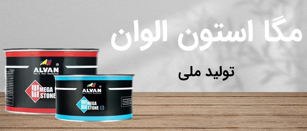 چسب مگا استون