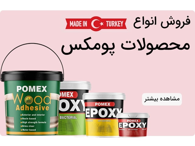پومکس min چسبونک